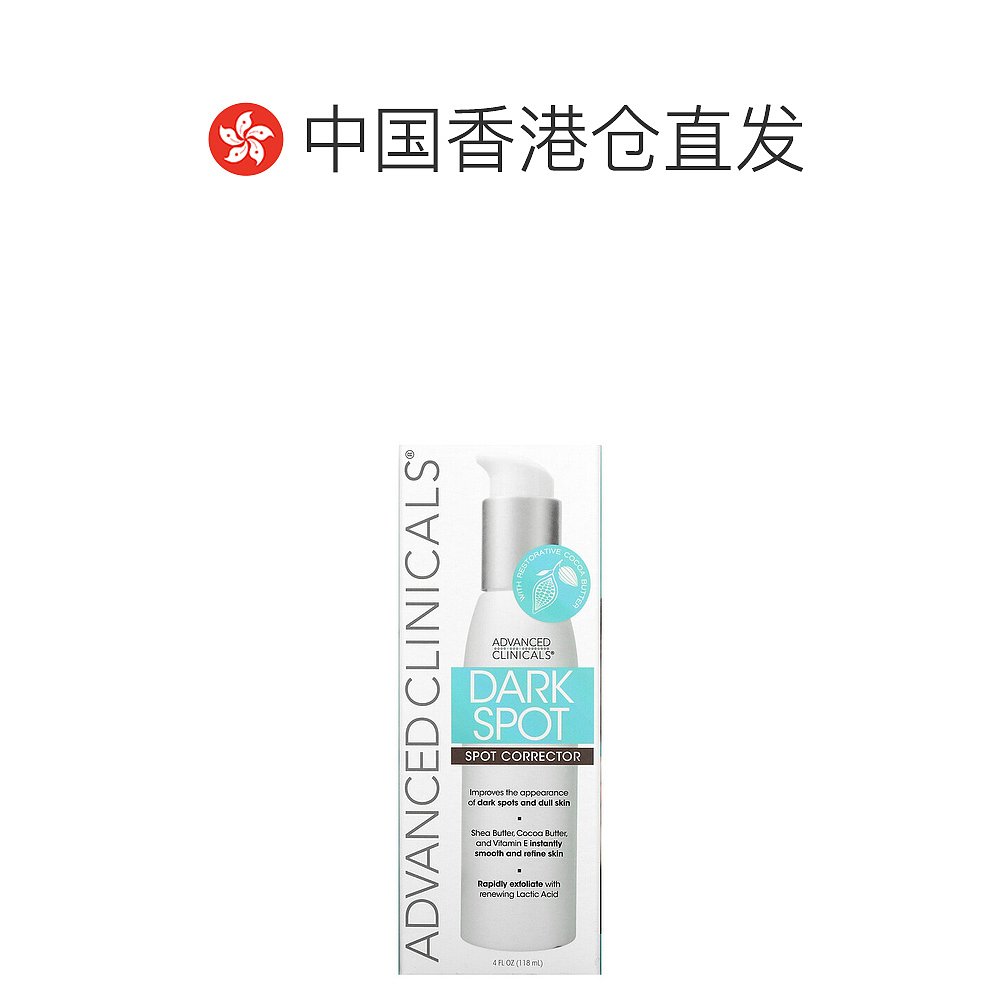 自营｜Advanced Clinicals斑点霜暗斑淡化修护成分温和118ml-图1