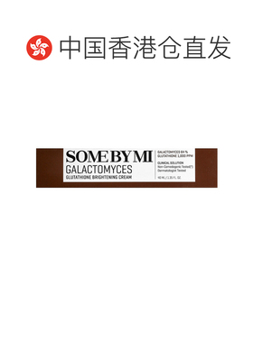 香港直邮莎柏蜜,半乳糖菌谷胱甘斑提亮霜，1.35 液量盎司（4正品