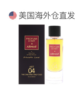 美国直邮Armaf阿玛芙艺术之香04唯一男士香水105ml男士正品