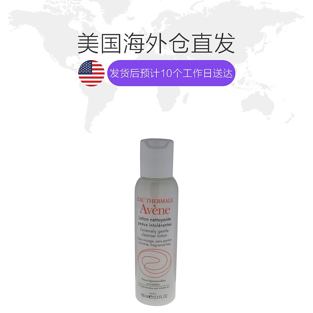 天猫国际美国直购美国直邮avene 女士 洁面1
