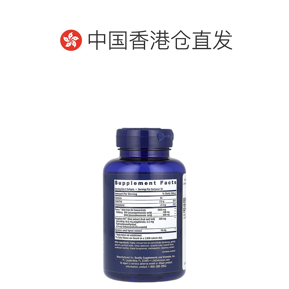 香港直发life extension欧米伽 3鱼油软凝胶60粒大脑软胶囊卵磷脂 - 图1