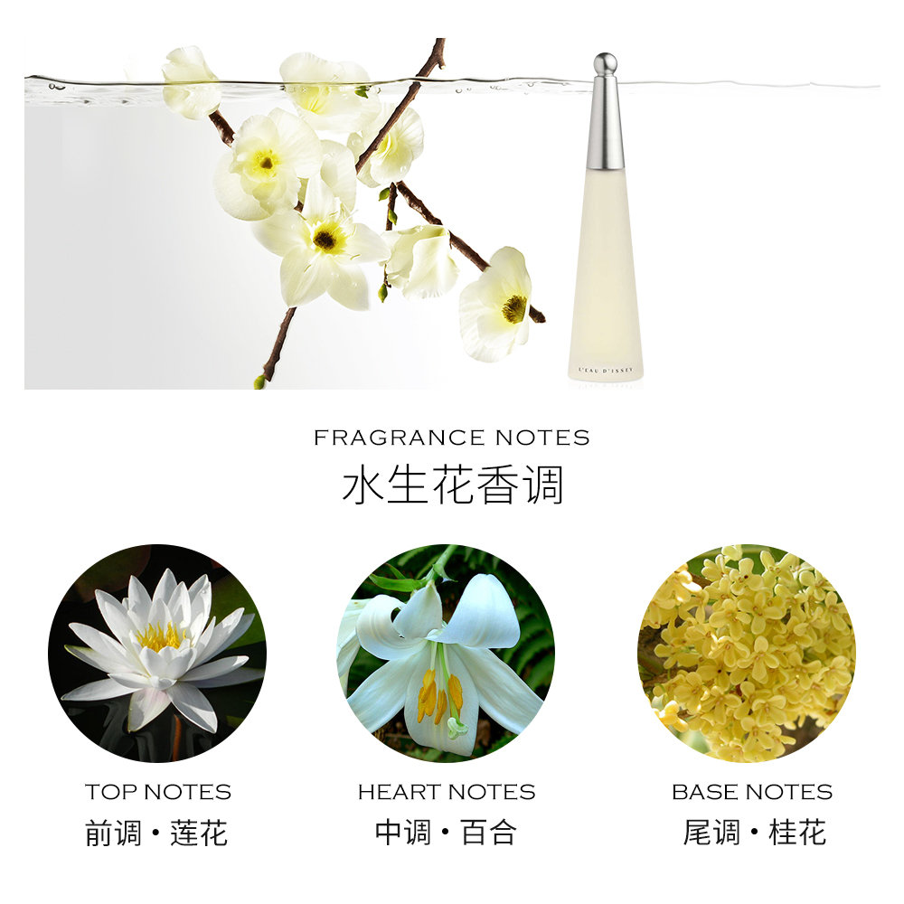 天猫国际美国直购美国直邮IsseyMiyake三宅一生一生之水女士淡香水100ml持久清新2