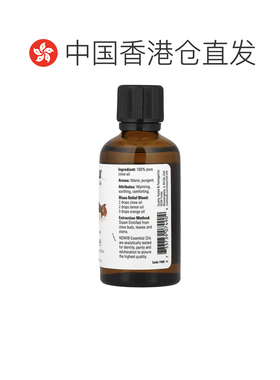 香港直邮NOW诺奥丁香精油舒缓身心按摩身体59ml荷荷巴油橄榄油