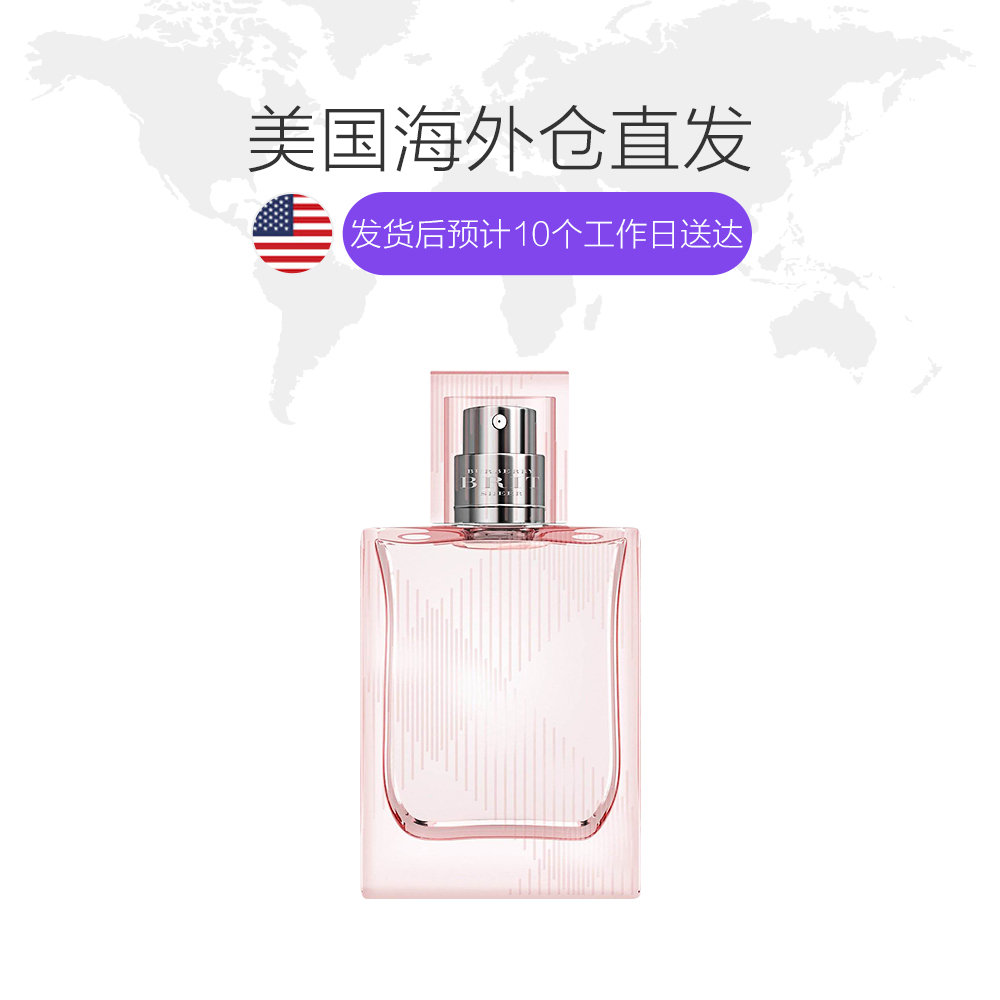 天猫国际美国直购美国直邮Burberry博柏利Brit Sheer红粉恋歌女士淡香水30ml/45ml1