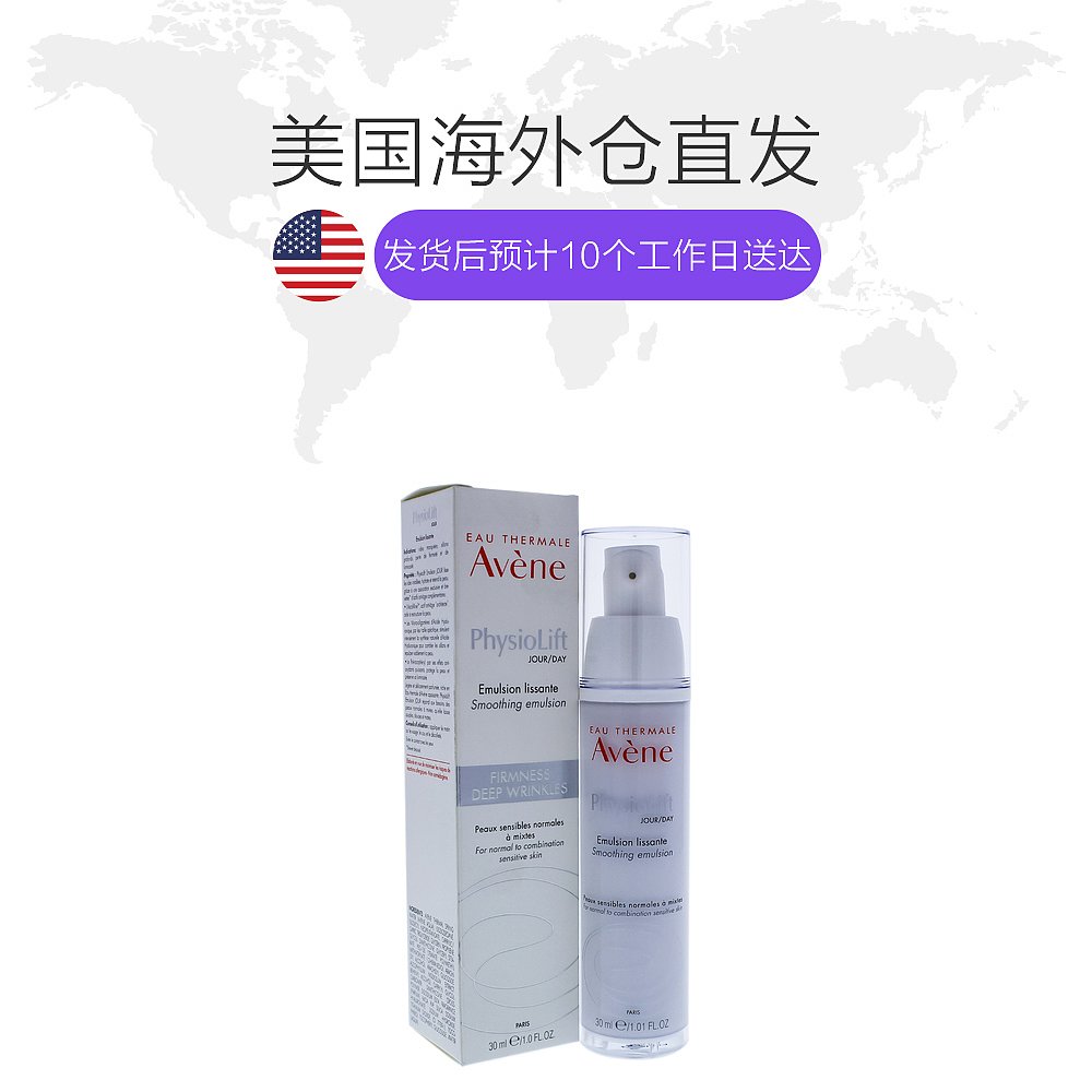 天猫国际美国直购美国直邮avene雅漾逆龄紧致抗皱日霜 30ml保湿紧致抗皱淡化细纹1