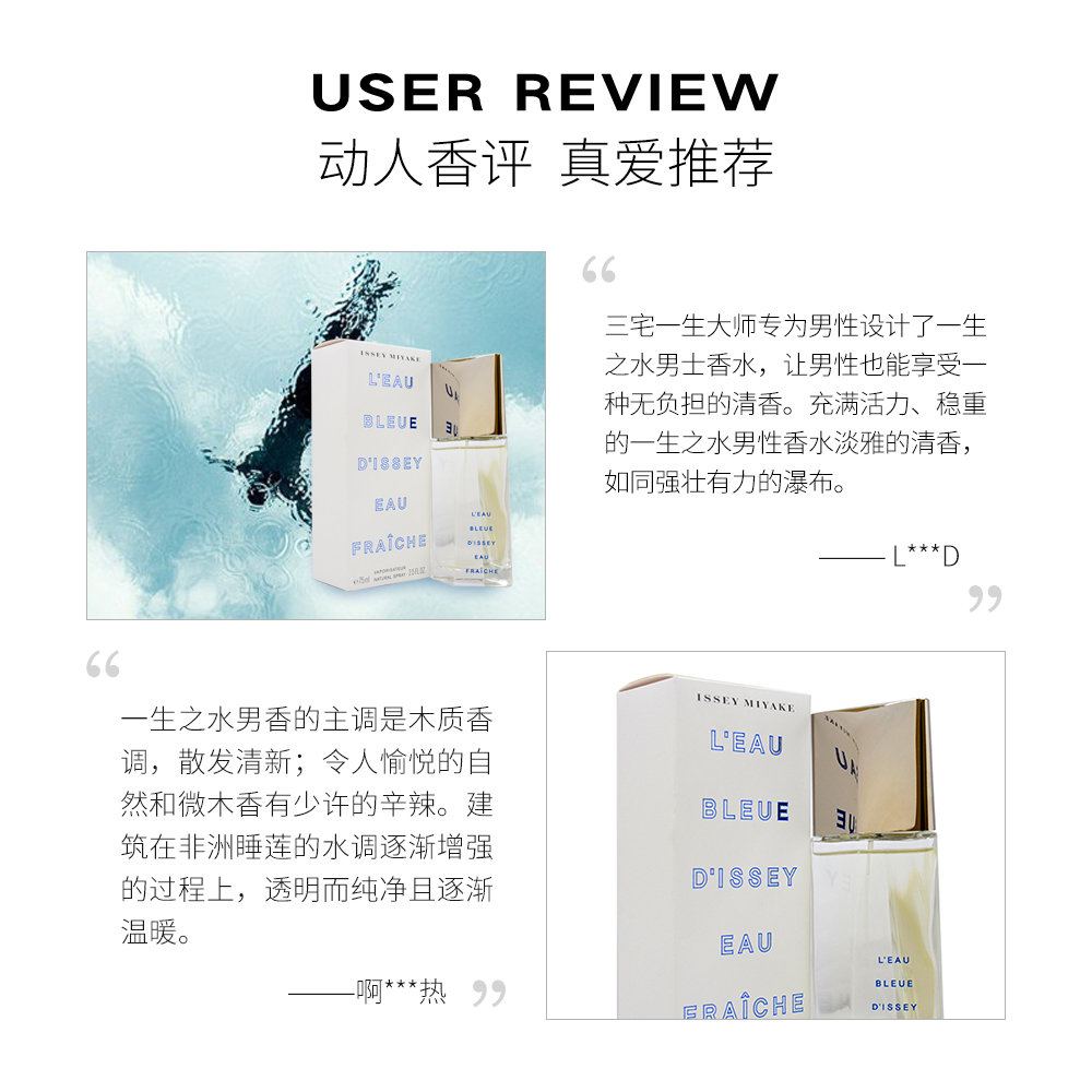 天猫国际美国直购美国直邮IsseyMiyake三宅一生A Scent气息男士淡香水75ml持久3