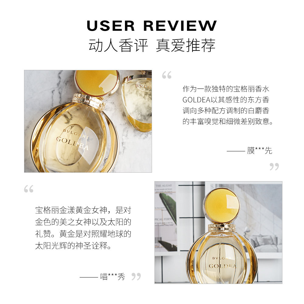 天猫国际美国直购美国直邮Bvlgari宝格丽Goldea金漾黄金女神女士香水EDP 90ml持久3