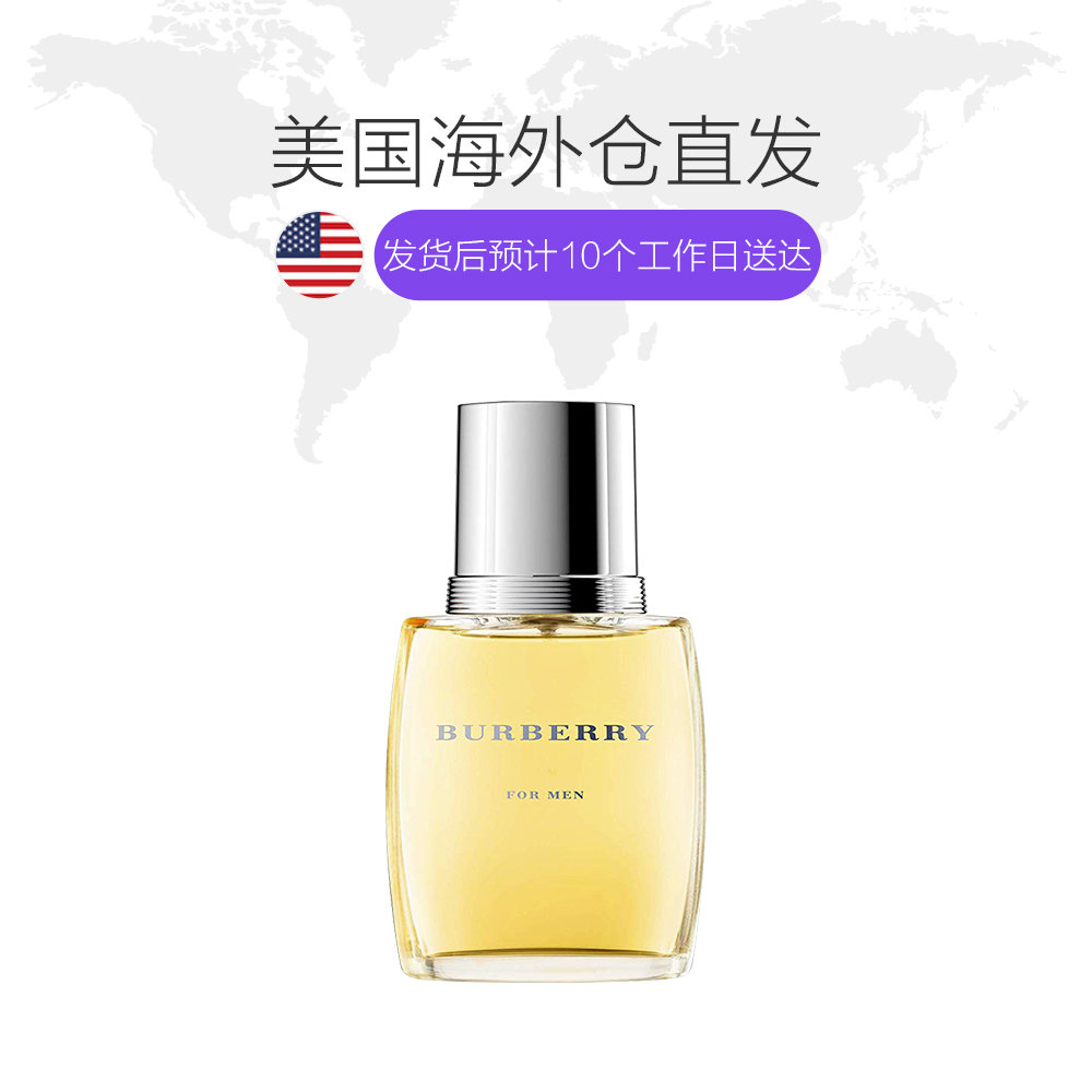 天猫国际美国直购美国直邮 Burberry博柏利同名经典男士淡香水50ml巴宝莉1