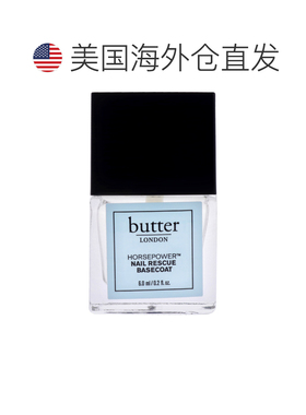 美国直邮Butter LondonHorse Power指甲底油女士指甲护理6ml正品