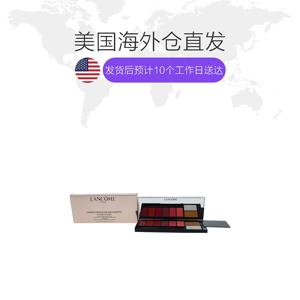 天猫国际美国直购美国直邮兰蔻璀璨亮颜唇膏盘189+184+378+290+317+361+503+snow1
