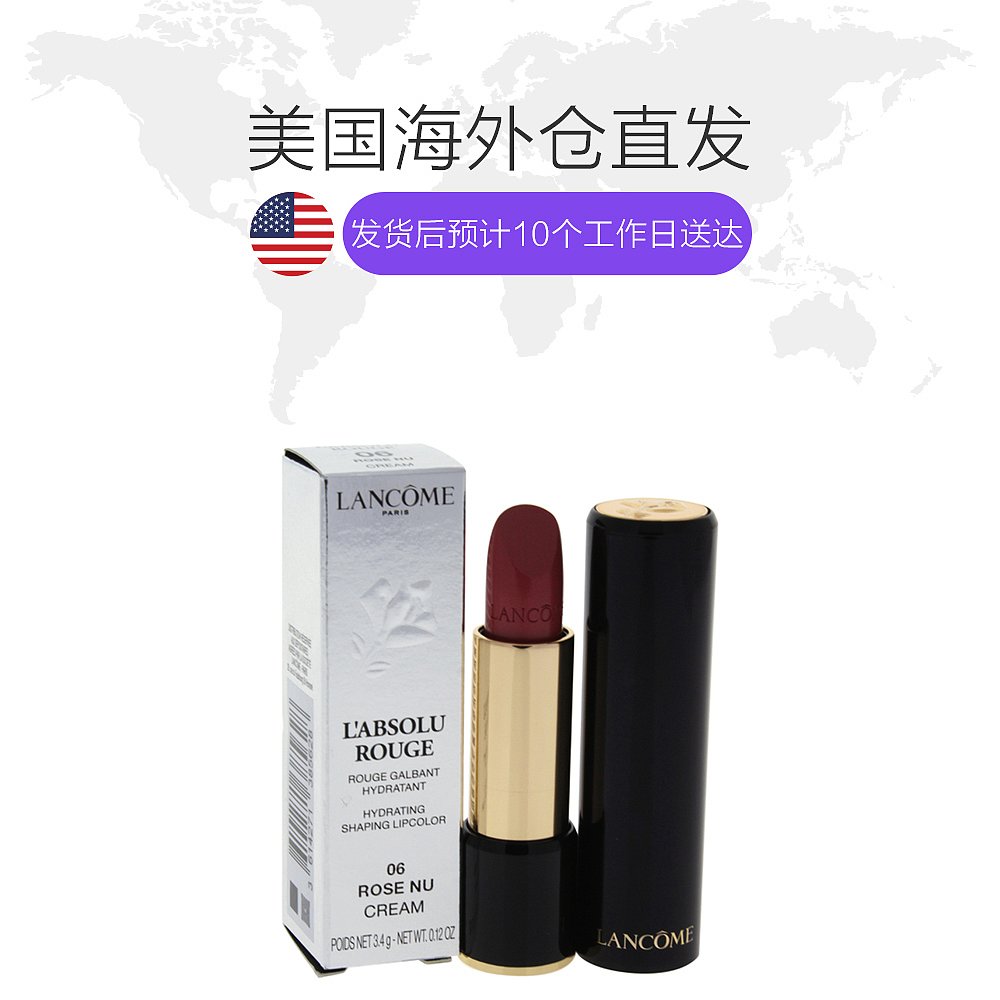 天猫国际美国直购美国直邮lancome 女士 口红唇膏1