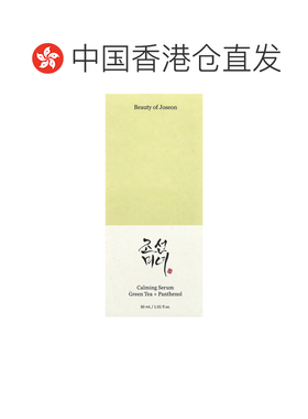 香港直邮Beauty of Joseon,舒缓精华，绿茶 + 泛醇，1.01 液正品
