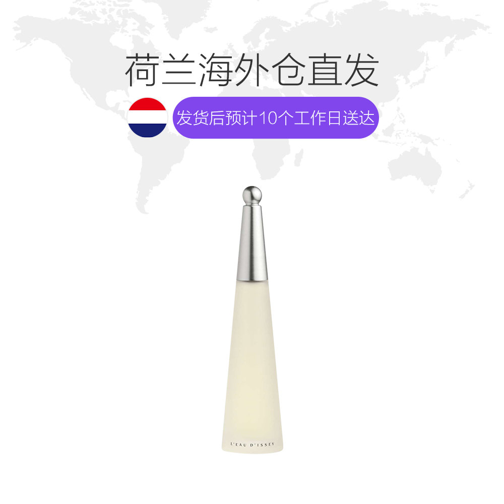 天猫国际美国直购美国直邮IsseyMiyake三宅一生一生之水女士淡香水100ml持久清新1