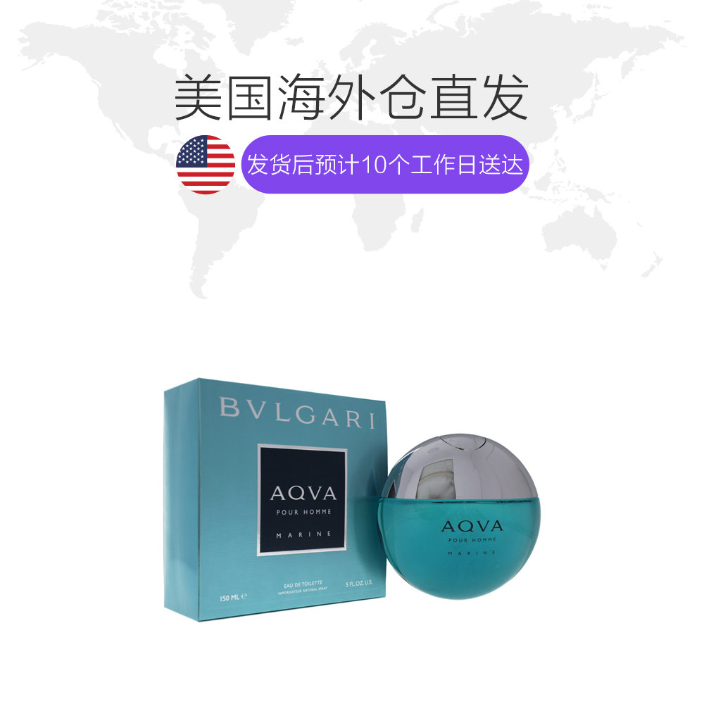 天猫国际美国直购美国直邮BVLGARI宝格丽活力海洋海蓝男士淡香水150ml清新海洋1