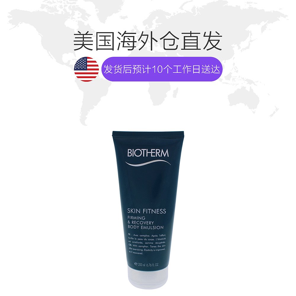 天猫国际美国直购美国直邮biotherm 女士 身体乳1