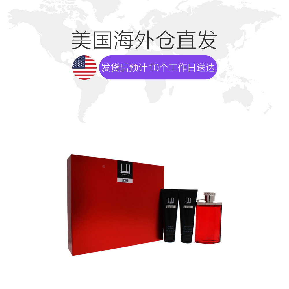 天猫国际美国直购美国直邮alfred dunhill?登喜路欲望男士香水礼盒套装礼物清新1