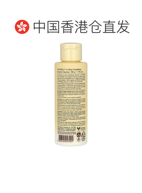 香港直邮魔法森林,I'm Rice，去角质酶洁面乳，1.76 盎司（5正品