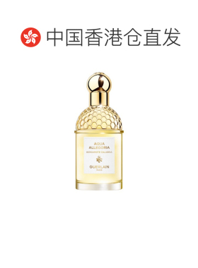 自营 Guerlain 娇兰系列女士淡香水柑橘罗勒75/125/200ml正品