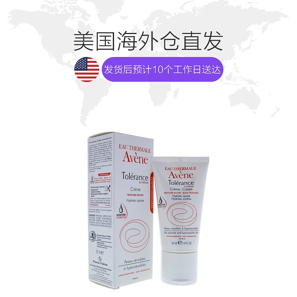 天猫国际美国直购美国直邮Avene雅漾舒缓特护保湿霜50ml干敏肌适用莹润滋养1
