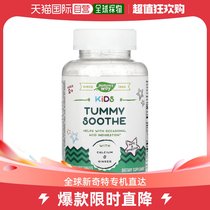 Hong Kong Direct Fat Natures Way Childrens chewy slices soothe stomach for 60 tablets