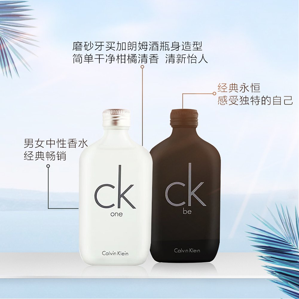 天猫国际美国直购美国仓直邮Calvin Klein CK凯文克莱淡香水5件套礼盒多种选择清新2