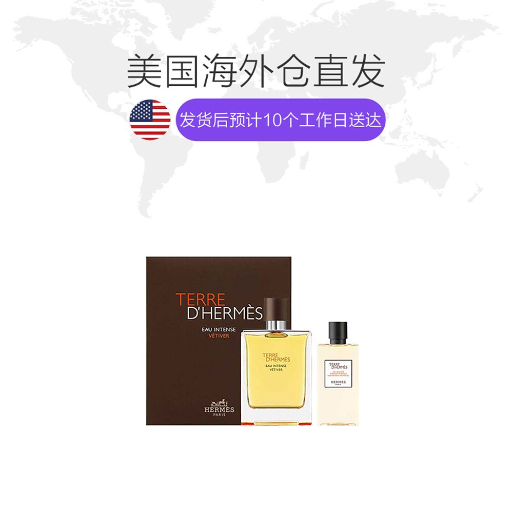 天猫国际美国直购美国直邮Hermes爱马仕男士香水套装浓郁木质馥奇香调100ml+80ml1