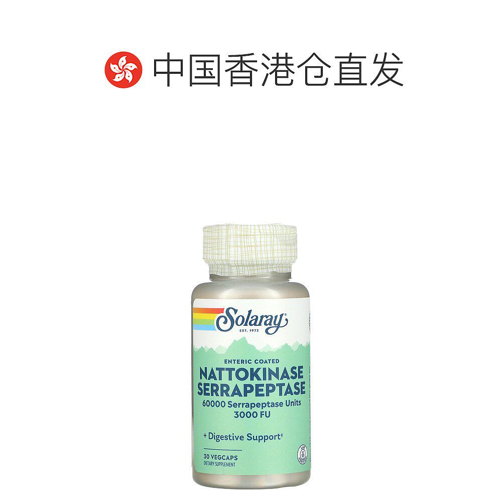 香港直发iherb solaray消化酶胶囊 天猫国际探物美国其他膳食营养补充剂