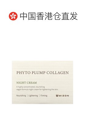 香港直邮迷之芬,Phyto Plump Collagen, Night Cream, 1.69 fl oz