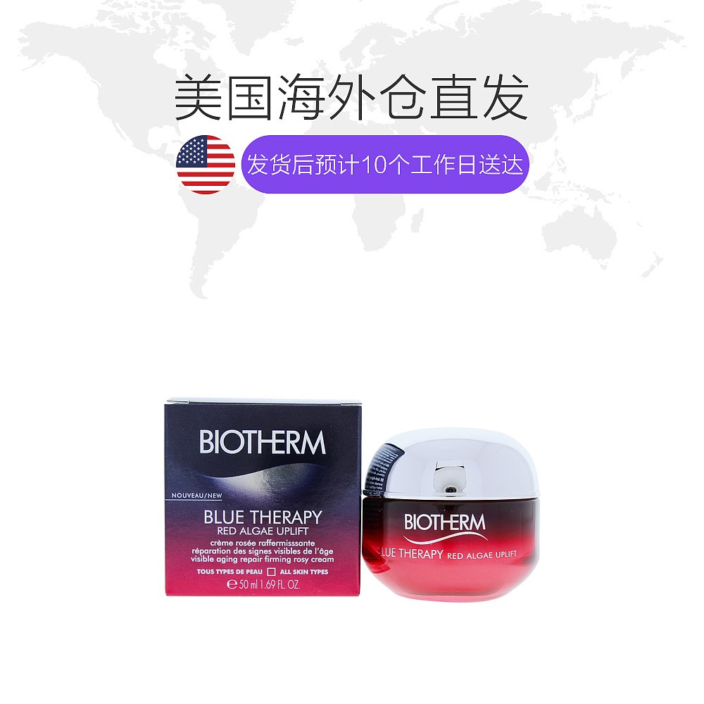 天猫国际美国直购美国直邮biotherm 男女通用 面霜1