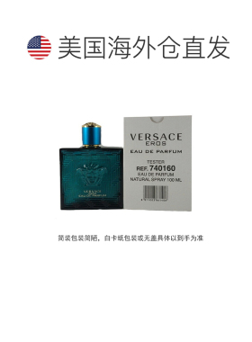 美国直邮M TST VERSACE EROS 3.4OZ EDP SPRAY W/CAP简装范正品