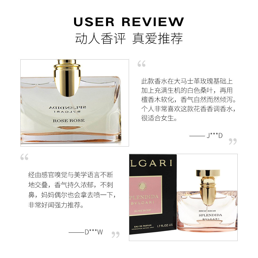 天猫国际美国直购美国直邮BVLGARI宝格丽Splendida浪漫玫香玫瑰女士香水100ml持久3