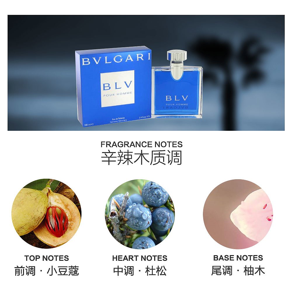 天猫国际美国直购美国直邮宝格丽（BVLGARI）BLV（宝格丽）男士香水清新喷雾100ml2