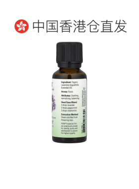 香港直邮Now诺奥薰衣花草精油身体按摩清淡芳香滋润滋养30ml正品