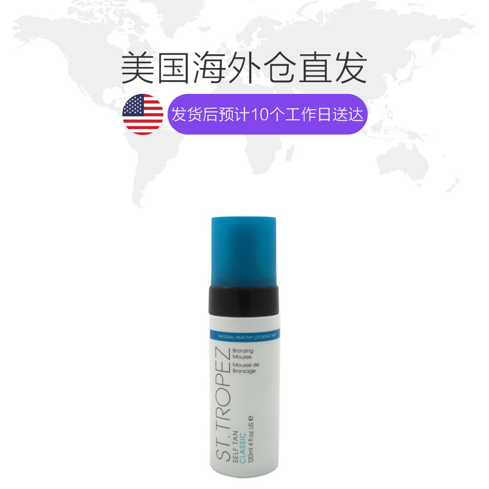 天猫国际美国直购【美国仓直邮】st. tropez 男女通用 身体护理1