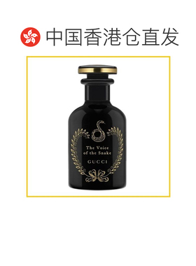 香港直邮Gucci 古驰 炼金术士花园蛇之谜50ml正品