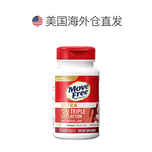 美国直邮Move Free益节MF骨胶原修护软骨舒缓镇痛关节75粒 - 图1