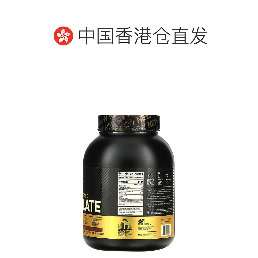 香港直发Optimum  Nutrition欧普蒙特全分离乳清蛋白粉1.36kg - 图1