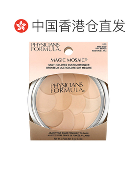 香港直邮Physicians Formula,Magic Mosaic,多色定制古铜色,正品