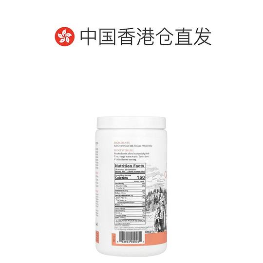 香港直邮 Mt Capra全脂羊奶粉1磅453克儿童进口食品营养补充