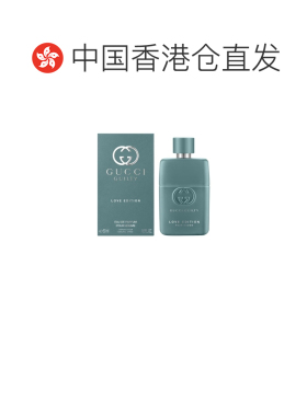 香港直邮Gucci 古驰 罪爱倾心男士浓香水50ml正品
