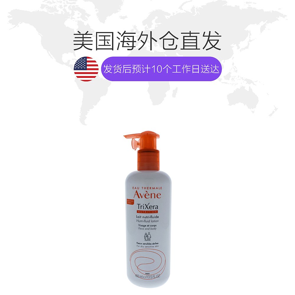 天猫国际美国直购美国直邮Avene雅漾三重修护特润霜保湿舒缓400ml 密集型乳液1