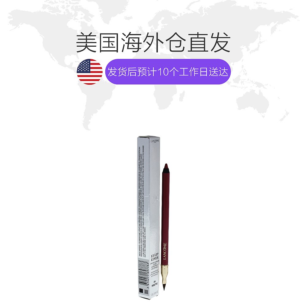 天猫国际美国直购美国直邮lancome兰蔻唇线笔1.2g防水持久易上色勾勒唇形1