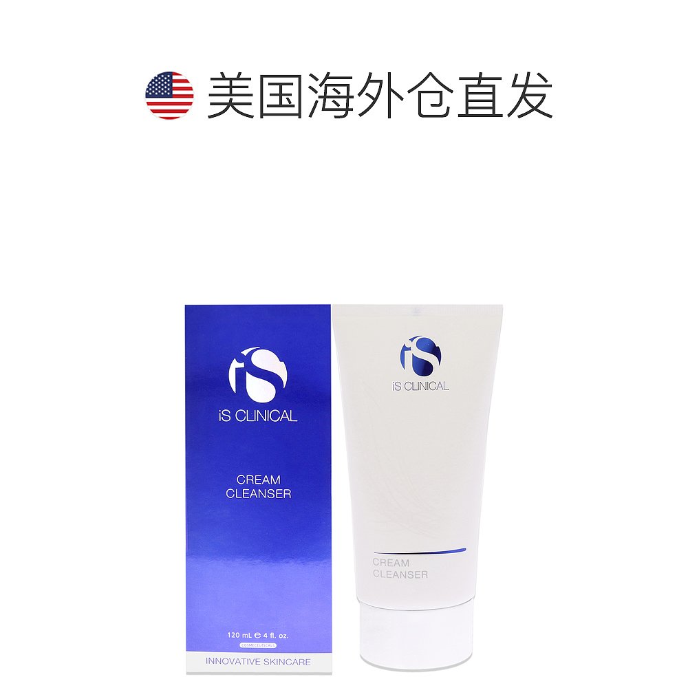 美国直邮iS Clinical洁面霜男女通用洗面奶120ml - 图1