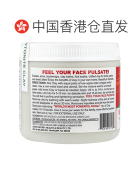 香港直邮Aztec Secret黏土面膜泥清洁补水保湿滋润454g深层正品