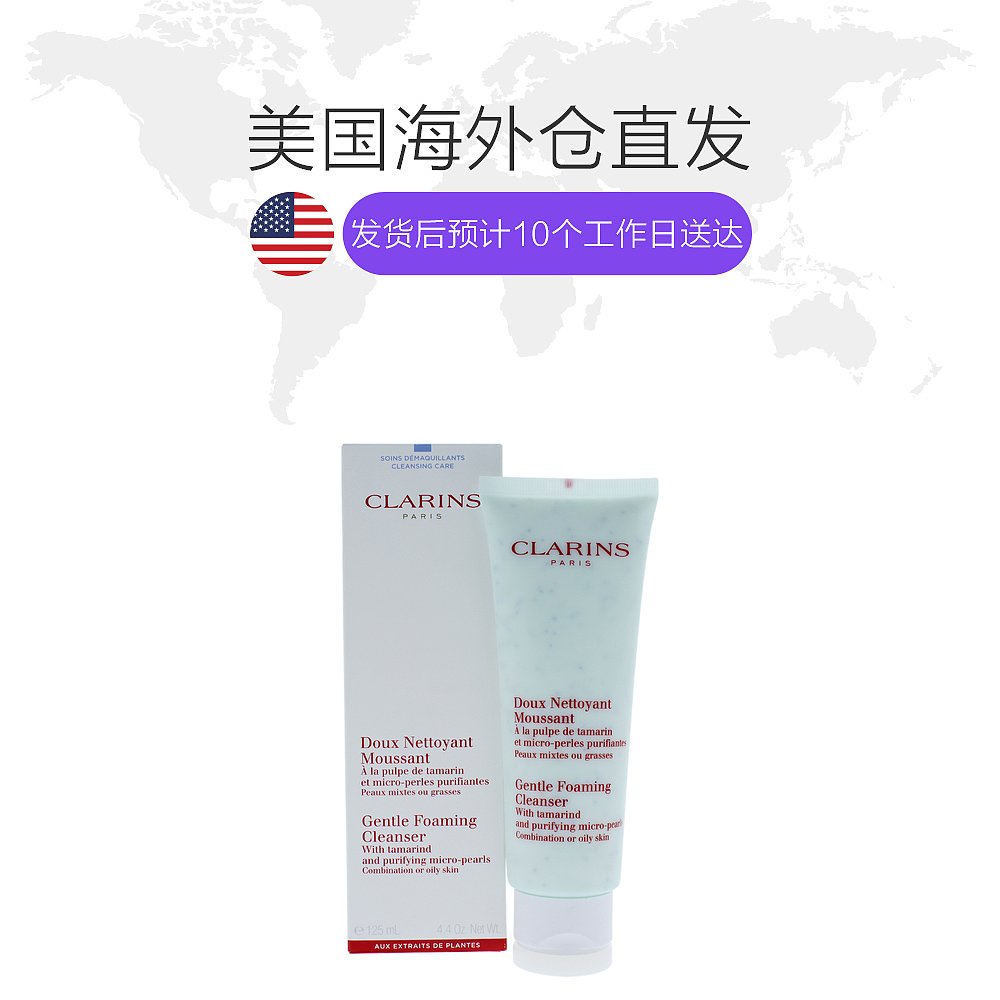 天猫国际美国直购美国直邮clarins娇韵诗平衡洁面乳洗面奶125ml清爽控油清洁毛孔1