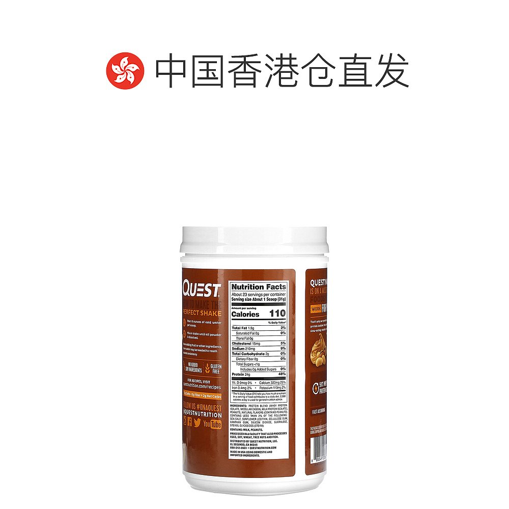 香港直邮Quest Nutrition,蛋白质粉，花生酱味，1.6 磅（726 克） - 图1