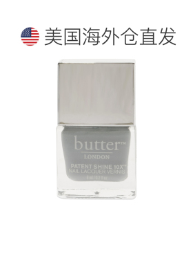 美国直邮Butter LondonPatent Shine 10X 指甲油- London Fog正品