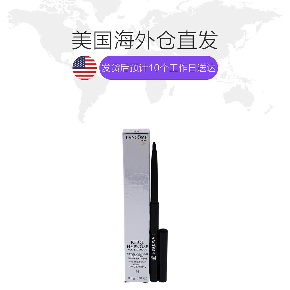 天猫国际美国直购美国直邮Lancome兰蔻梦魅防水眼线笔#03轻松上手一笔上色高光持久1