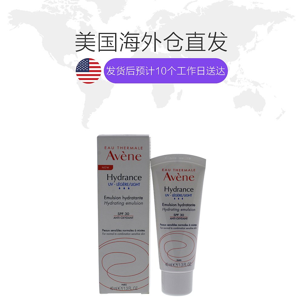 天猫国际美国直购美国直邮Avene雅漾活泉恒润滋养隔离保湿霜40ml缺水性敏感肌肤1