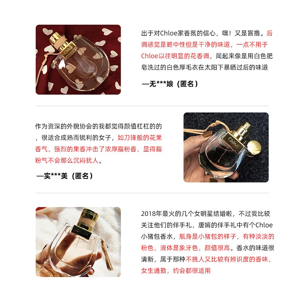 天猫国际美国直购美国直邮Chloe 蔻依恋旅流浪者女士香水50/75ml持久花香甘苔调EDP2
